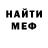 Метамфетамин мет Falni