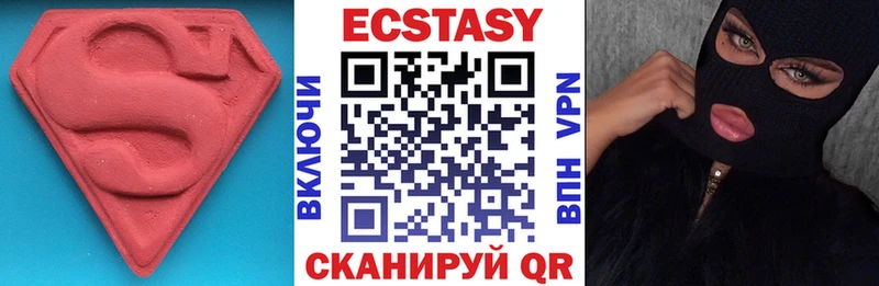 Экстази 280мг Бодайбо