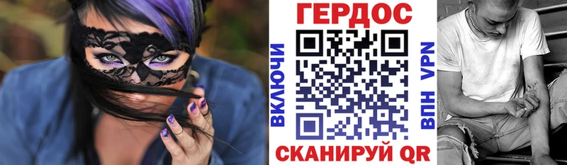 Героин хмурый  mega маркетплейс  Бодайбо 