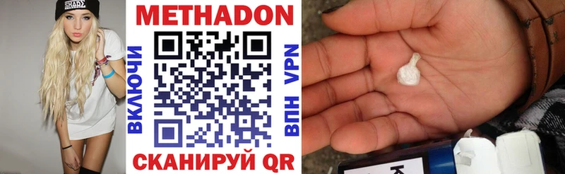 Метадон кристалл  наркота  Бодайбо 